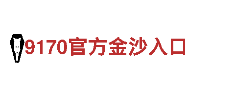 打造创意无限的8868为什么下架了公司